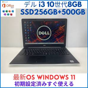 DELL Inspiron 3593 CORE i3 10世代 SSD 256GB HDD 500GB WINDOWS 11 Microsoft純正のOffice2021で認証済