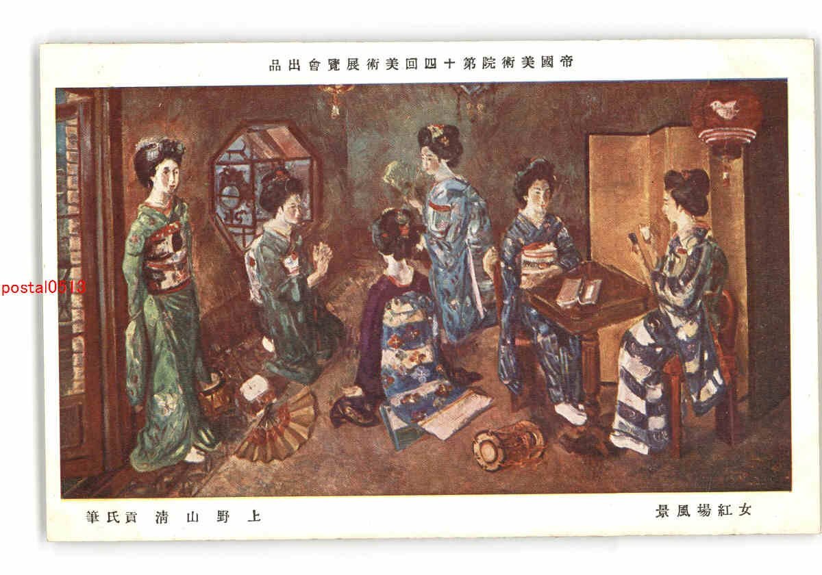 Yahoo!オークション -「上野山清貢」の落札相場・落札価格