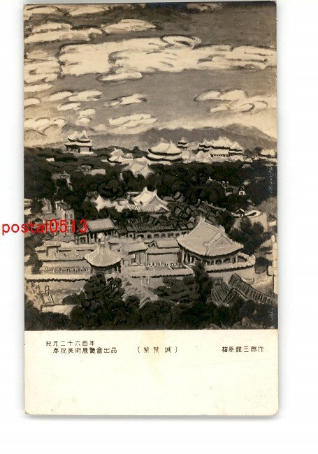 注目ブランドのギフト 2025年最新】Yahoo!オークション -梅原龍三郎 紫禁城の中古品 絵画