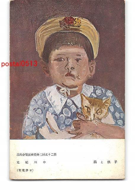 2025年最新】Yahoo!オークション -中川紀元(美術品)の中古品