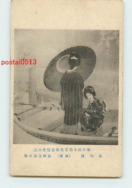 2025年最新】Yahoo!オークション -益田玉城の中古品・新品・未
