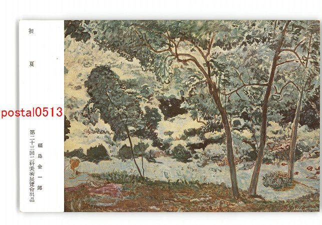 福島金一郎、セーヌ、希少画集画、新品額装付、状態良好 2025年最新】Yahoo!オークション -金一郎の中古品・新品・未使用