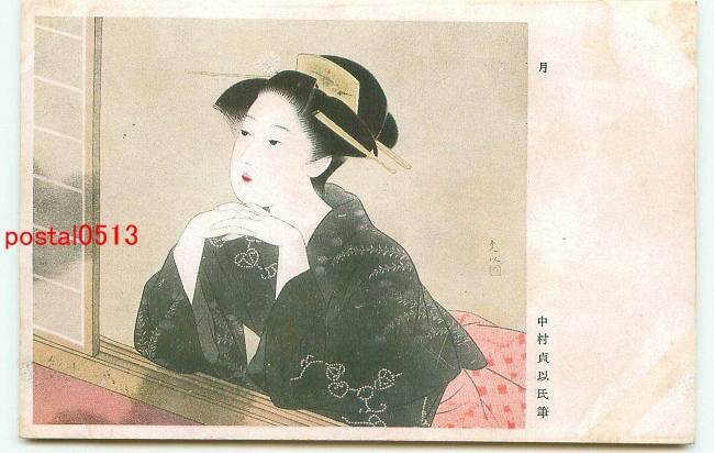 2025年最新】Yahoo!オークション -中村貞似の中古品・新品・未