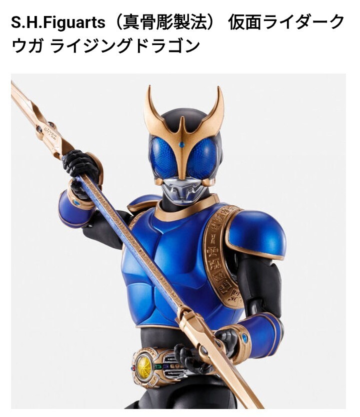 2025年最新】Yahoo!オークション -クウガ 真骨彫の中古品・新品