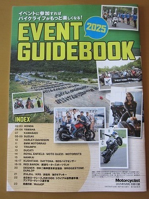 送料無料★即決★モーターサイクリスト2025年5月号付録 イベントガイドブック 2025 新品未読品★匿名配送