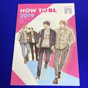 フェア小冊子*How to BL 2019*イクヤス/エンゾウ/ときしば/腰乃/akabeko/大島かもめ/鈴丸みんた/赤原ねぐ/藤咲もえ/ひなこ/まさき茉生
