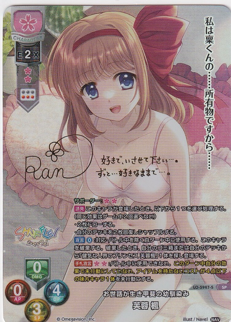 リセ　オーバーチュア lycee 最安値 天霧夕音　sp サインカード 楽天市場】リセ オリパ 【 サインカード 確定オリパ 】 Lycee