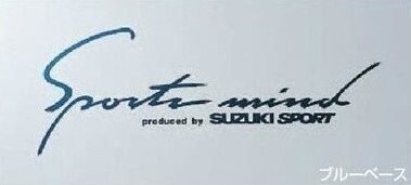 送料無料 スズキ純正スポーツマインドステッカー ブルー スズキスポーツ 本家本物! SUZUKISPORT ZC33SHA36Sなどに