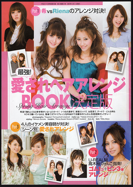 2025年最新】Yahoo!オークション -読モ(女性)の中古品・新品