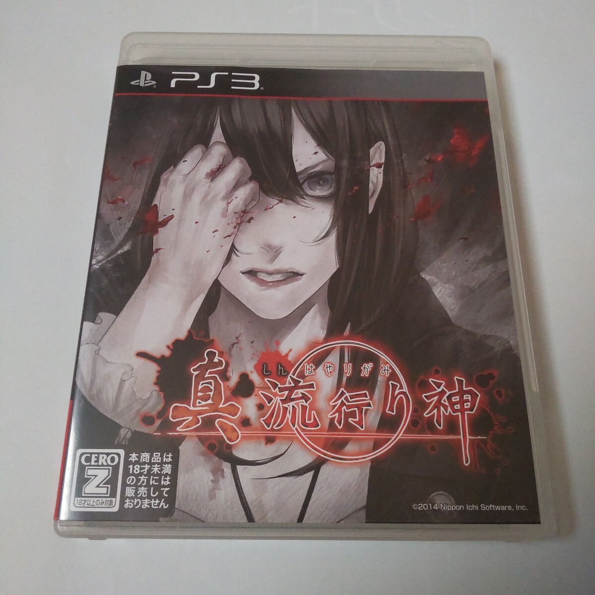 三極姫2(未使用品) Yahoo!オークション -「三極姫 2」(その他) (PS3ソフト)の落札