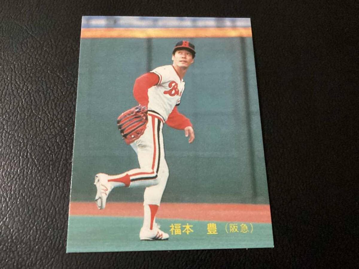 2025年最新】Yahoo!オークション -カルビープロ野球カード(1980