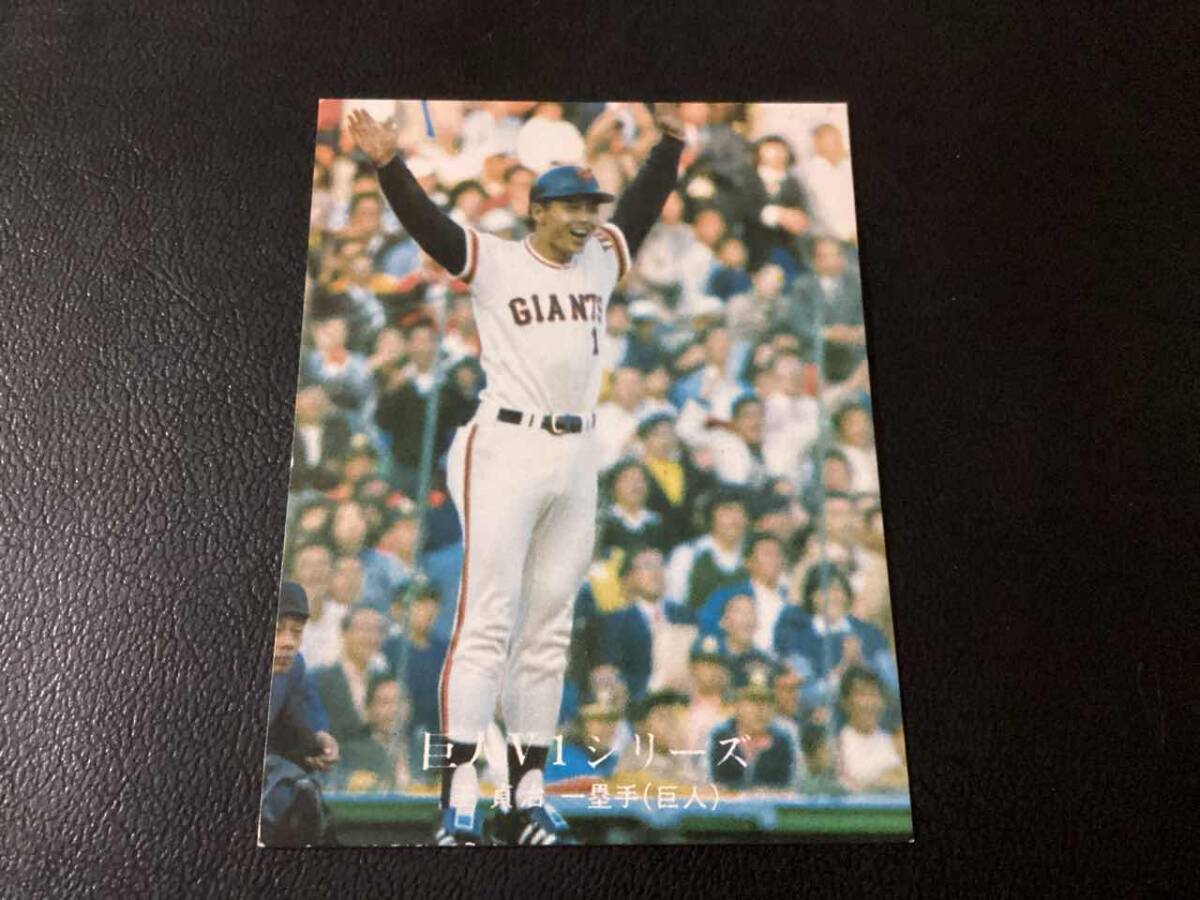 760920 カルビープロ野球カード 76年 No.920 巨人 王貞治 700号