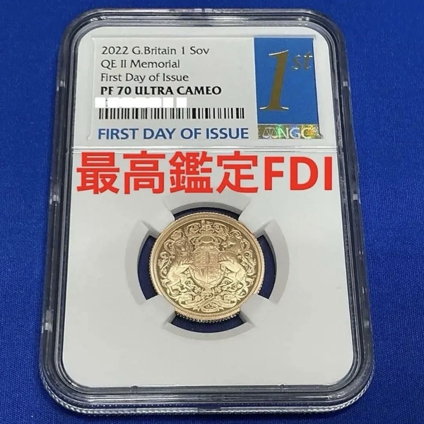 ★金相場史上最高値更新中! 2022 チャールズ国王即位 初年度発行 ソブリン金貨 FDI‥発行即日鑑定品 NGC PF 70UCAM 最高鑑定