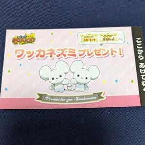 ポケモン ポケットモンスター スカーレット バイオレット ワッカネズミ シリアルコードのみ