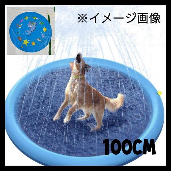 噴水マット 噴水プール 水遊び スプラッシュプール 子供 犬 100cm m12
