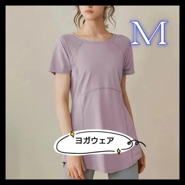 ヨガウェア ジム トレーニング ロングTシャツ ピラティス 半袖 トップス m1