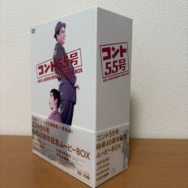 コント55号結成40周年記念 ムービーBOX DVD
