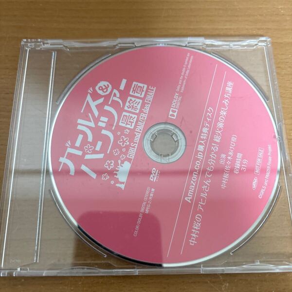 ガールズ&パンツァー「中村桜の アヒルさんでも分かる! 総火演の楽しみ方講座」DVD 最終章 第1話特典