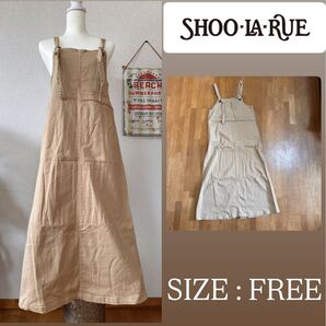 【SHOO・LA・RUE】ロング丈 ジャンパースカート フリーサイズ
