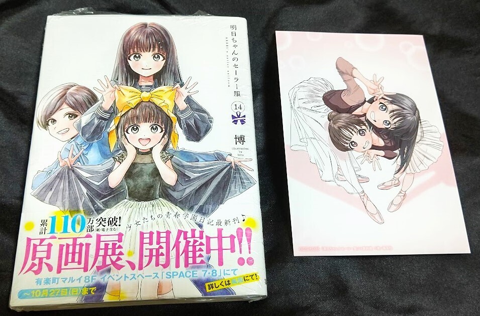 2025年最新】Yahoo!オークション -明日ちゃんのセーラー服の中古