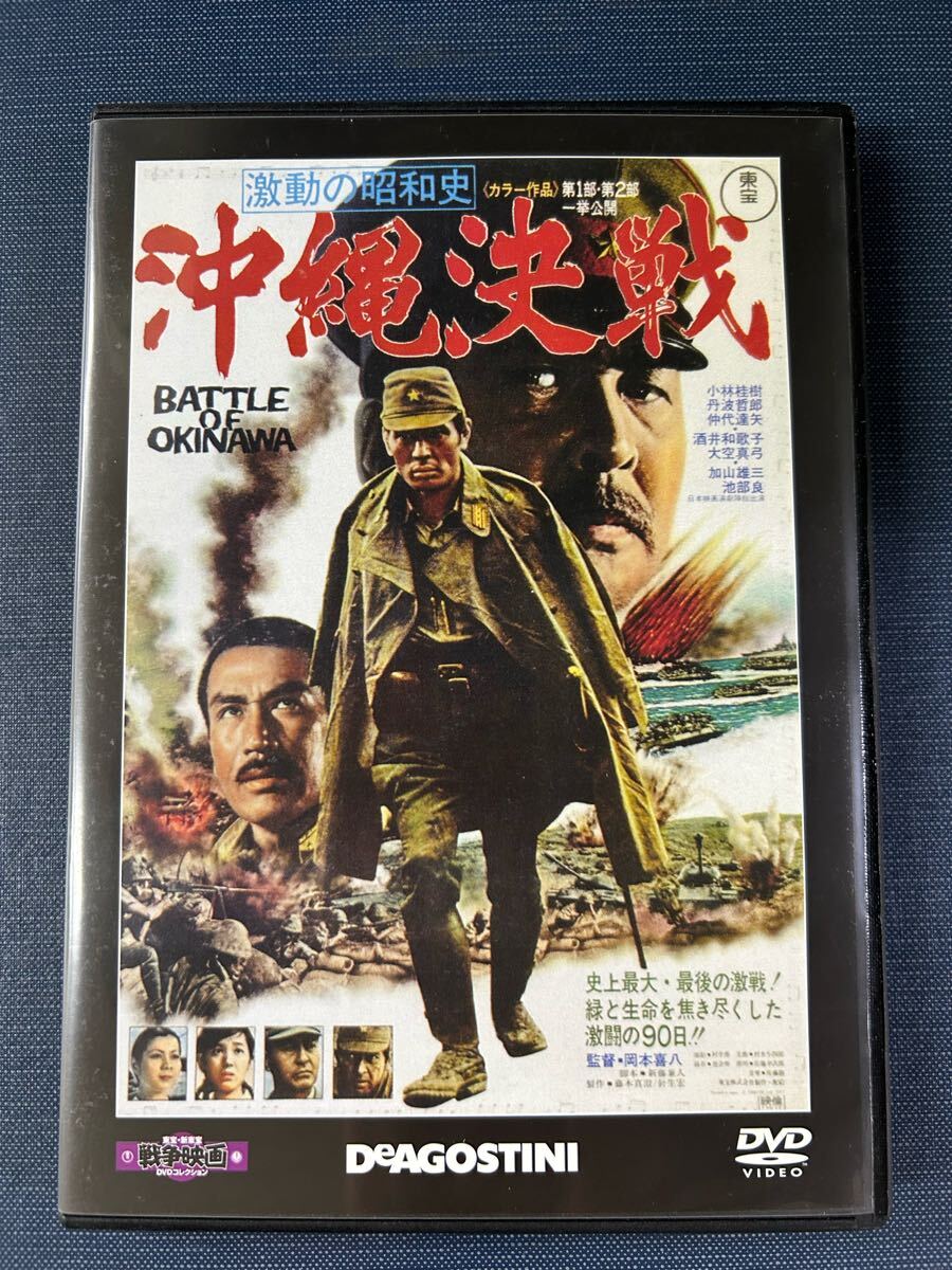2025年最新】Yahoo!オークション -沖縄決戦 dvdの中古品・新品