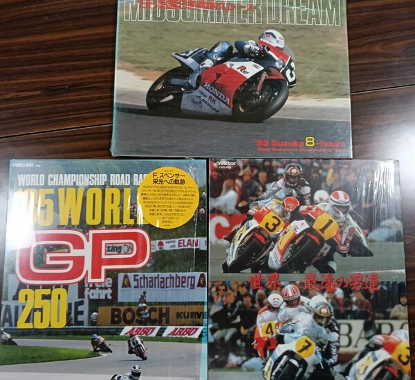 即決!送料無料 '85 WORLD GP 250 鈴鹿8時間耐久レース 他 VHD ディスク 3枚セット