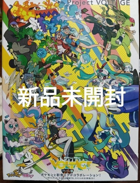 即決!送料無料 新品未開封 ポケモン 初音ミク CD Project VOLTAGE 18 Types 未開封