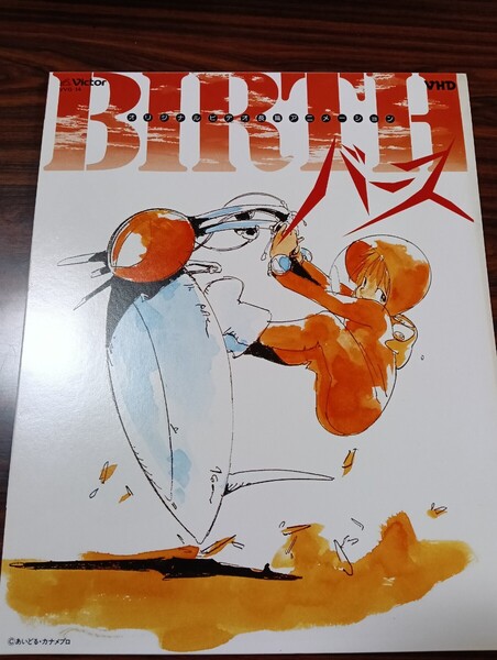 即決!送料無料 VHD 長篇アニメーション BIRTH バースビデオディスク ビデオクリップ