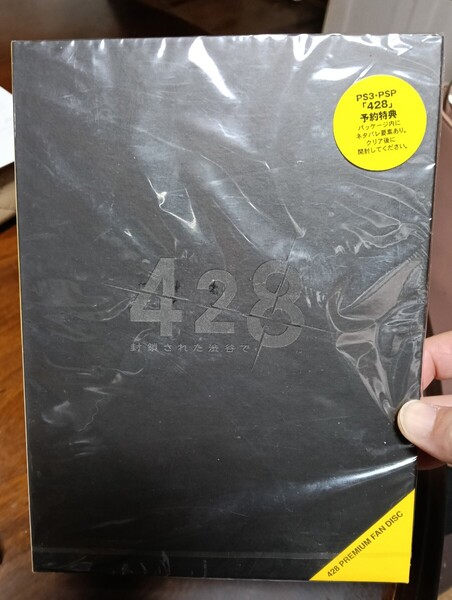 即決!送料無料 PS3&PSP版「428〜封鎖された渋谷で〜」予約特典 PREMIUM FAN DISC DVD