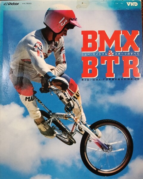 即決!送料無料 BMX BTR ニュー・バイシクル・スポーツのすべて VHD ビデオ