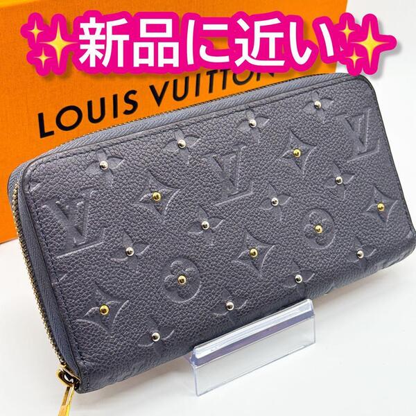 ルイヴィトン モノグラム アンプラント ジッピーウォレット スタッズ 長財布 財布 レザー グレー レア メンズ ラウンドジップ