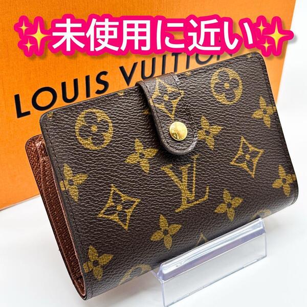 ルイヴィトン モノグラム ポルトフォイユ ヴィエノワ 二つ折り財布 ブラウン 茶色 長財布 コンパクト がま口財布 がま口
