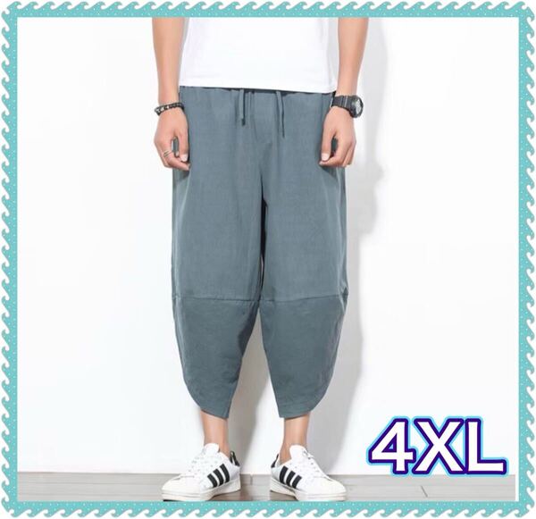 4XL メンズ サルエルパンツ アンクルパンツ クロップドパンツ ワイド