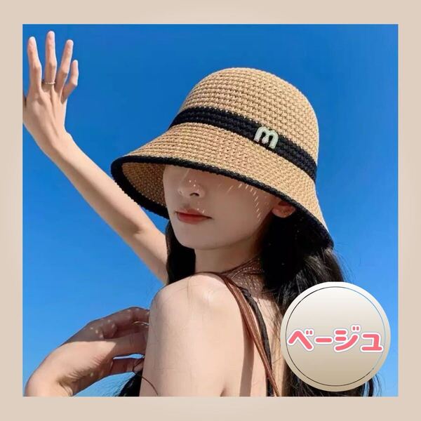 バケットハット レディース ベージュ 夏 帽子 日除け UVカット 麦わら 海 麦わら帽子 ストローハット