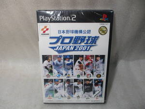 新品未開封 送料198円 PS2 プロ野球JAPAN 2001 プレステ2