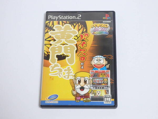 MC0112【中古】 ■ パチスロ倶楽部COLLECTION / パチスロだよ 黄門ちゃま / PS2 ソフト ■ / パチスロソフト