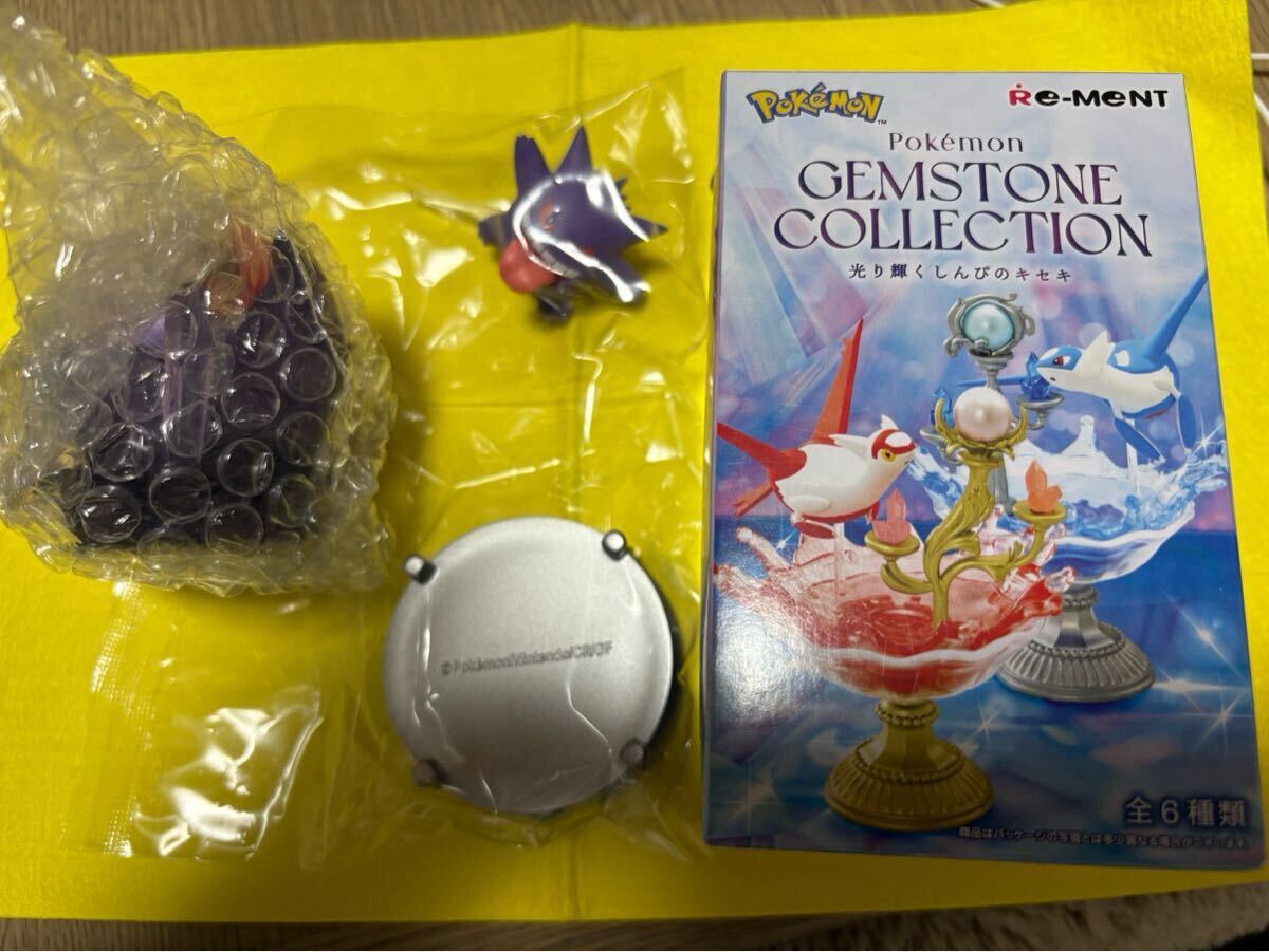 Yahoo!オークション -「プラスル マイナン」(ポケットモンスター