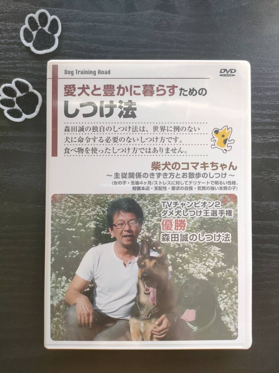 愛犬と豊かに暮らすためのしつけ法 DVD 13巻セット 愛犬と豊かに暮らすためのしつけ法 DVD 13巻セット Amazon.co.jp:
