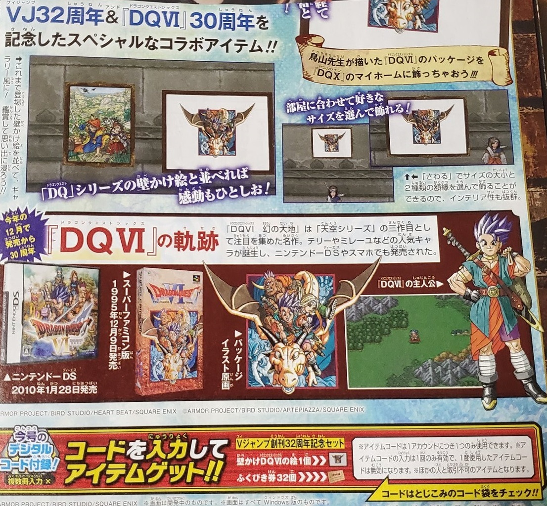 2025年最新】Yahoo!オークション -ドラクエ10 vジャンプ コード