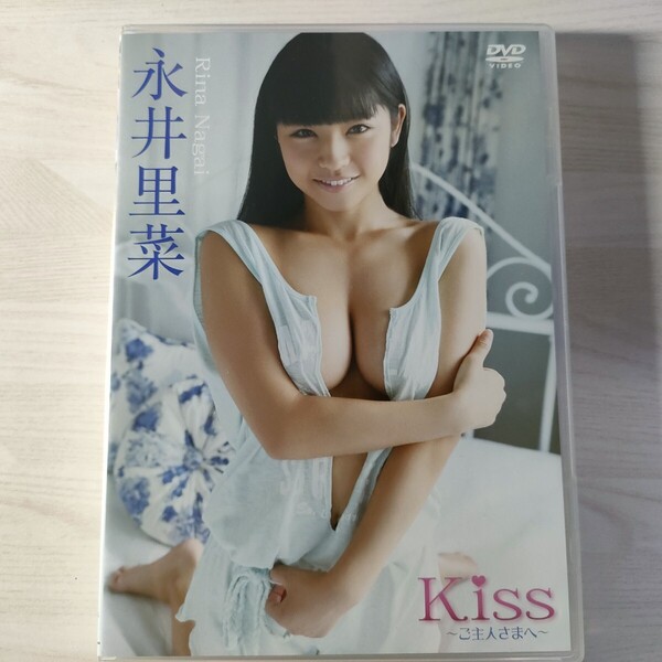 4中古DVD 永井里菜 Kiss~ご主人さまへ~ イーネット・フロンティア 送料無料