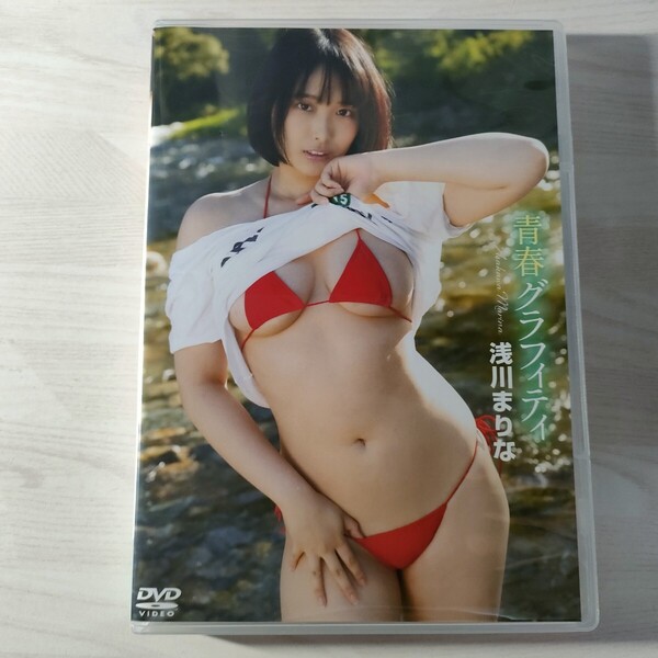 1中古イメージDVD 浅川まりな 青春グラフィティ イーネット・フロンティア 送料無料