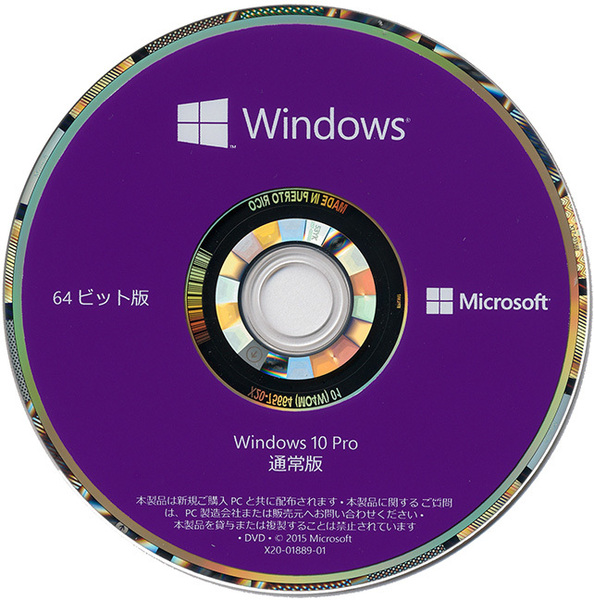 即決 新品 Microsoft Windows10 Pro 64bit DSP版 DVD 日本語 1台分 新品未開封品
