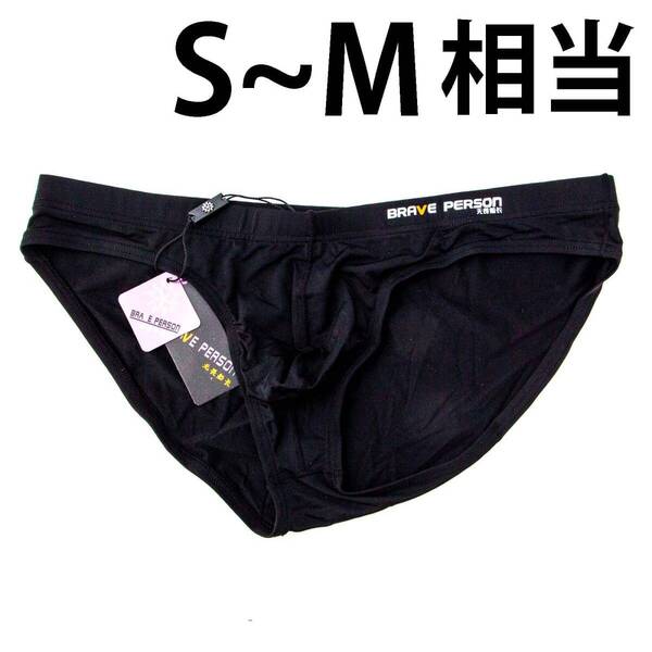 水着 黒 Brave person S~Mサイズ ビキニ メンズ 競パン 競泳 スイムウェア 新品 未使用 匿名配送 国内発送 即決 送料無料
