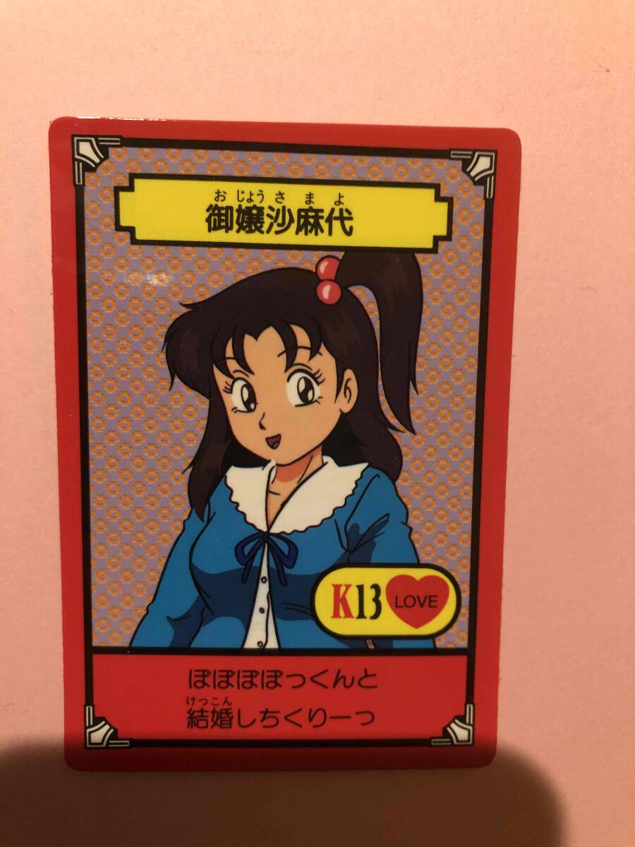 ☆レア☆希少☆アマダ☆おぼっちゃまくん ダブルPPカード☆連続