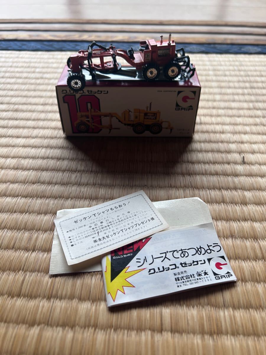 永大 グリップ ゼッケン GRIP ZECHIN 1 CAT. 769B ダンプ