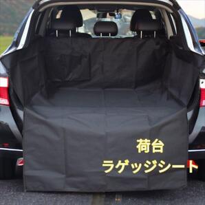 ラゲッジマット 防水 ラゲッジシート トランク マット トランクマット 車用品 犬 レジャー アウトドア 海水浴 ペット用品 新品 最短発送