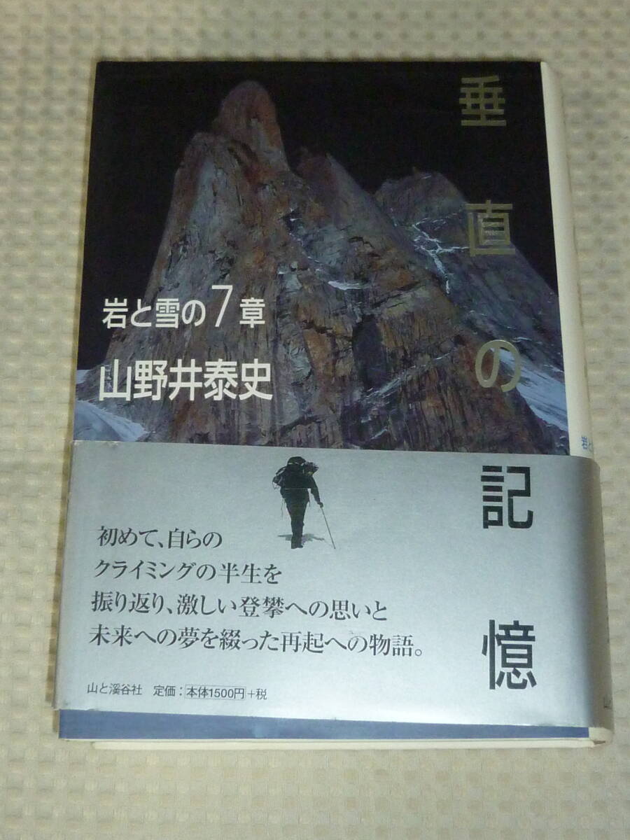 Amazon.co.jp: ROCK & SNOW 103「まだまだある日本の岩場