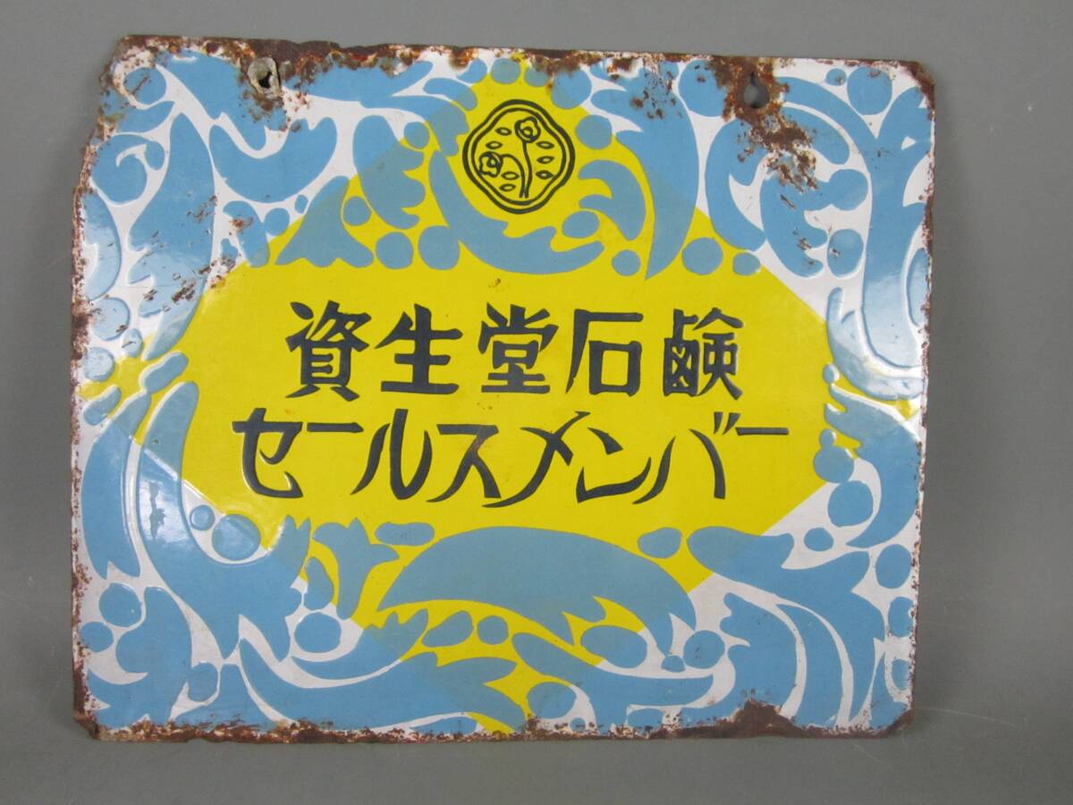 2025年最新】Yahoo!オークション -ホーロー 看板の中古品・新品 2025年最新】Yahoo!オークション -ホーロー 看板の中古品・新品