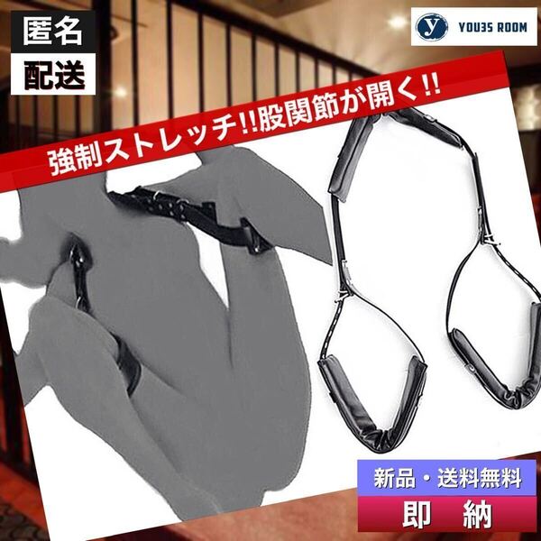 【新品・送料無料】M字開脚 ベルト 拘束具 足枷 調節可能 ブラック セクシー