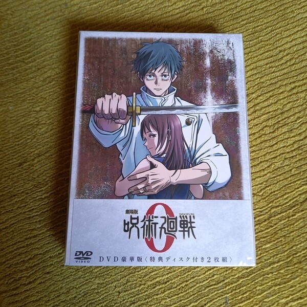 豪華版DVD (ハ取) 描き下ろし三方背ケース&デジパック 特典DVD付 アニメ 2DVD/劇場版 呪術廻戦 0 DVD 豪華版 22/9/21発売